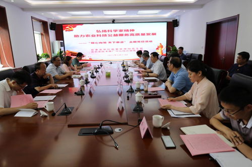 弘揚科學家精神，助力農業科技公益服務高質量發展——省事業單位監管局黨支部與省農技推廣中心綜合部黨支部聯合開展主題黨日活動紀實